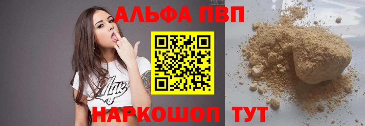 А ПВП VHQ Гулькевичи