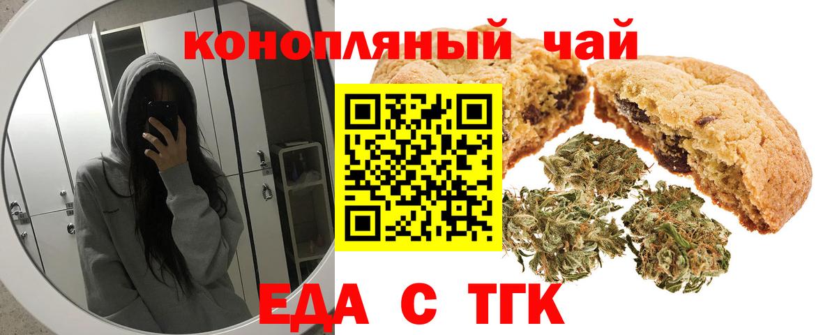Гулькевичи  Canna-Cookies конопля  Вход с VPN 