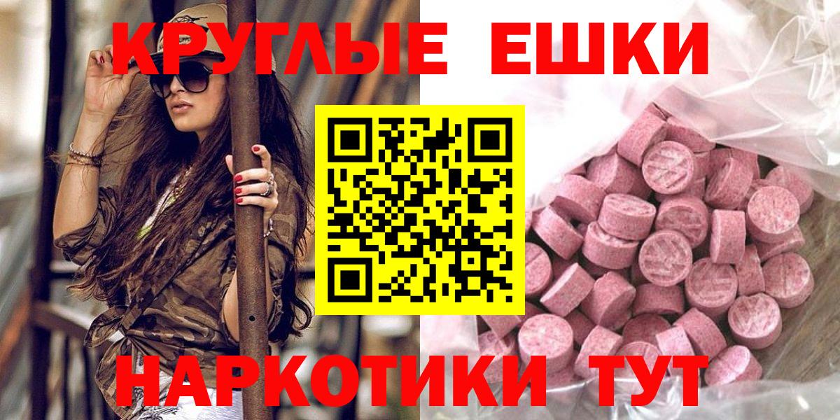 ЭКСТАЗИ 250 мг  Экстази 280 MDMA  Экстази  Гулькевичи  хочу наркоту  Вход с VPN 