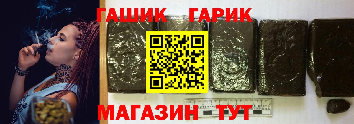Гашиш 40% ТГК Гулькевичи