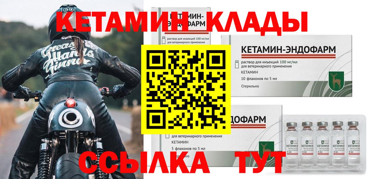 Кетамин VHQ  Вход с VPN  Гулькевичи 
