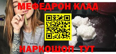 меф Балахна