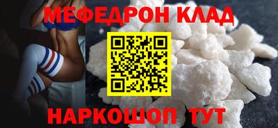 меф Балахна