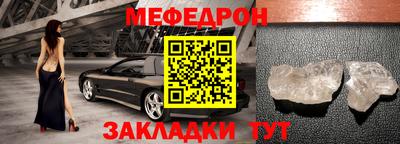 меф Балахна