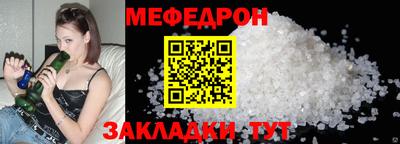 меф Балахна