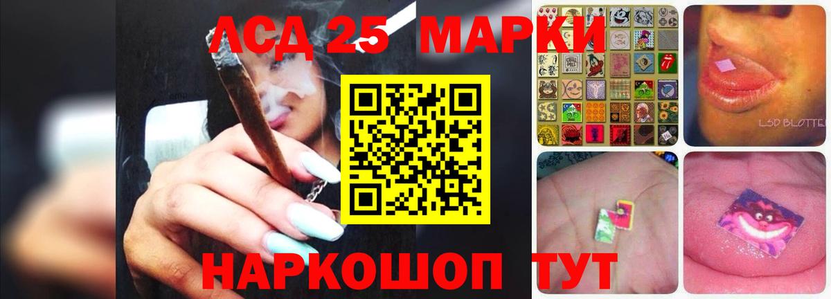 Лсд 25 экстази кислота  LSD-25 экстази ecstasy  ЛСД экстази  Вход с VPN  Гулькевичи 