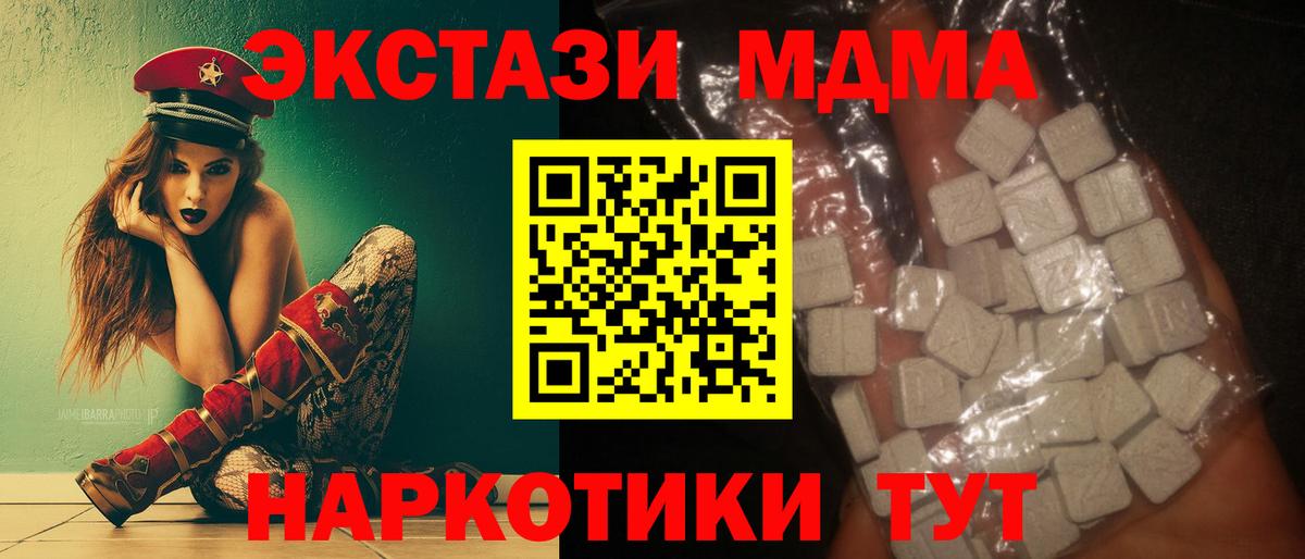MDMA crystal  Вход с VPN  MDMA  Гулькевичи  МДМА Molly 