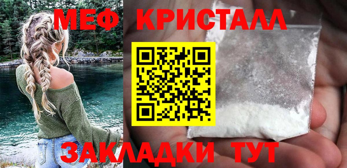 Гулькевичи  Меф 4 MMC  Меф  Мефедрон  Мефедрон мяу мяу  Вход с VPN 