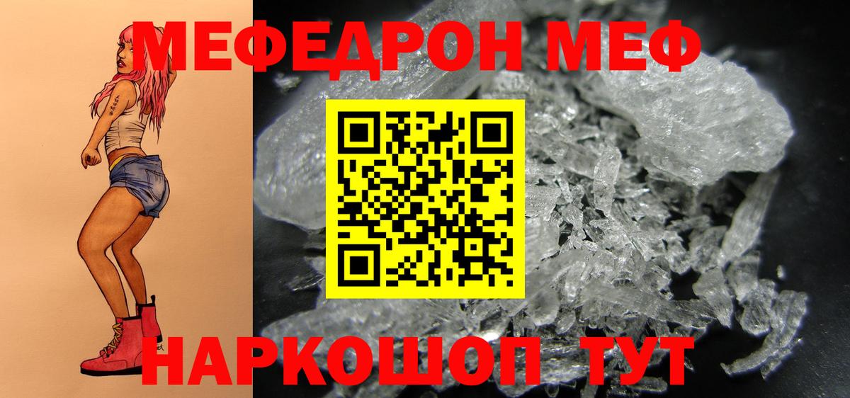 МЕФ  Гулькевичи