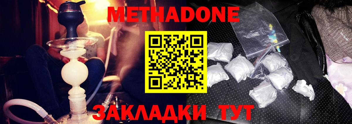 Гулькевичи  hydra tor  Вход с VPN  Метадон methadone 