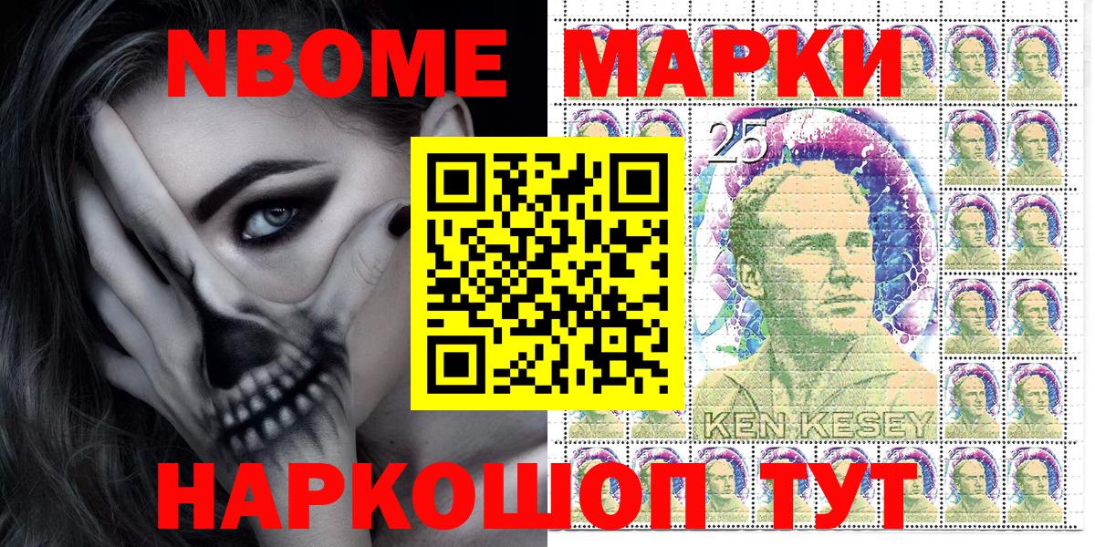 Марки NBOMe  Вход с VPN  Гулькевичи  Марки N-bome 1500мкг 