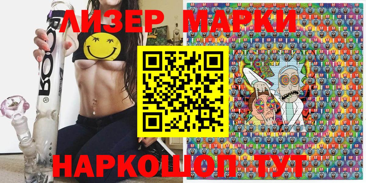 Марки N-bome 1,8мг Гулькевичи